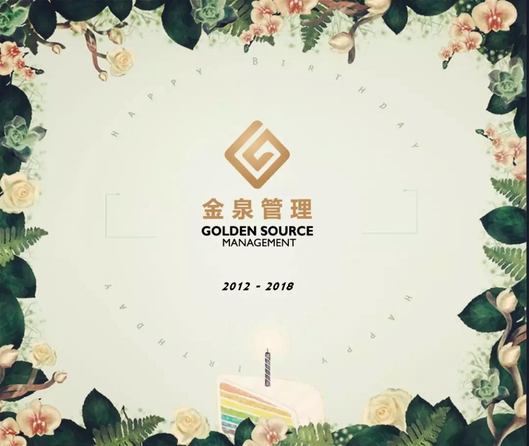 金泉，6周歲生日快樂！