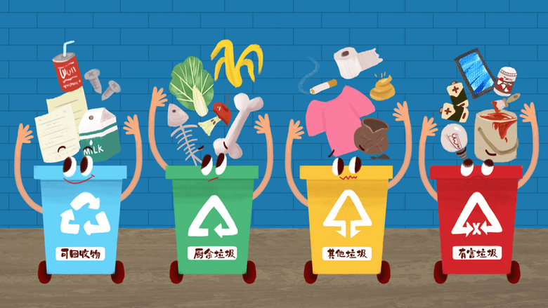 做好垃圾分類(lèi)，共創(chuàng)文明新風(fēng)