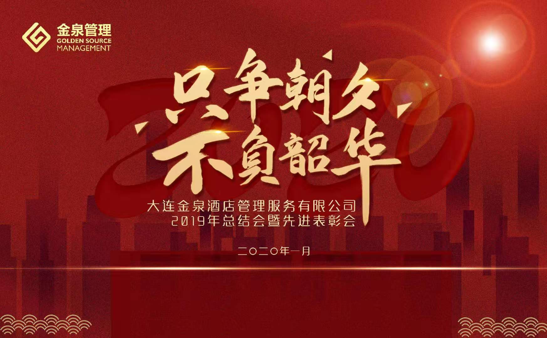 只爭(zhēng)朝夕，不負(fù)韶華！
