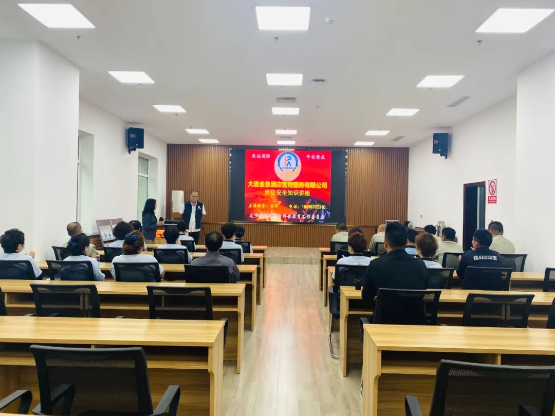 心系安全，防患未然—大連金泉酒店管理服務(wù)有限公司開(kāi)展辦公樓宇消防演練活動(dòng)