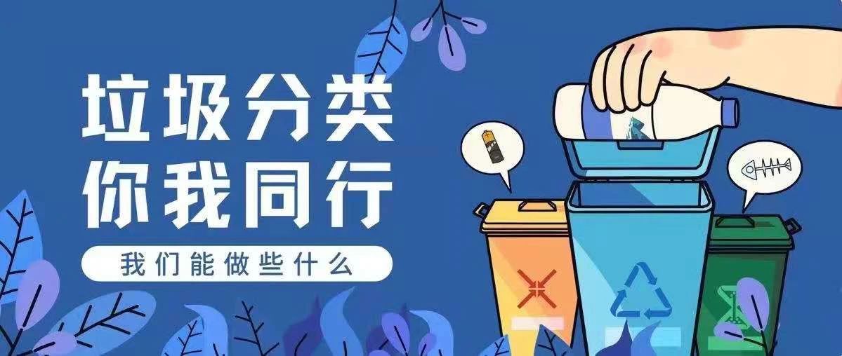 金泉管理|多措并舉，垃圾分類穩(wěn)推進(jìn)！